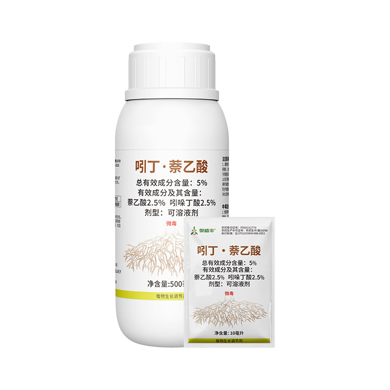奥潍5%吲丁萘乙酸提高葡萄成活率快速生根提秧壮苗植物生长调节剂