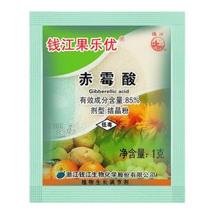 钱江果乐优85%赤霉酸920赤霉素赤毒酸素葡萄棉花增产药生长调节剂