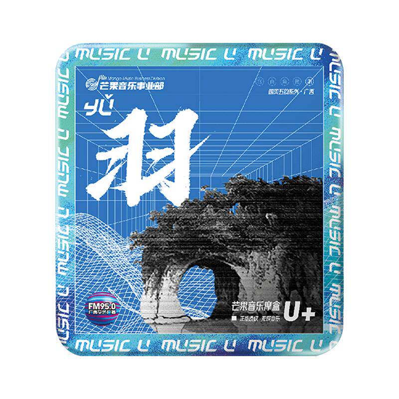 流行歌曲车载音乐u盘dj劲爆经典老歌无损高音质汽车优盘正品32g