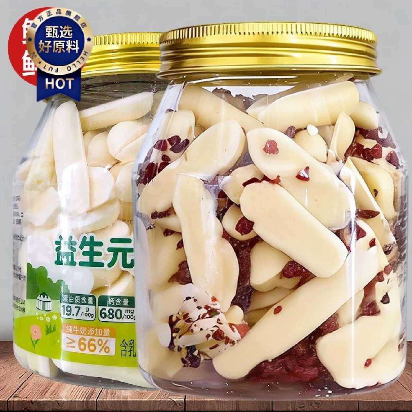 益生元烤奶条高蛋白烤酸奶酪草原高钙烤鲜奶内蒙特产儿童补钙零食