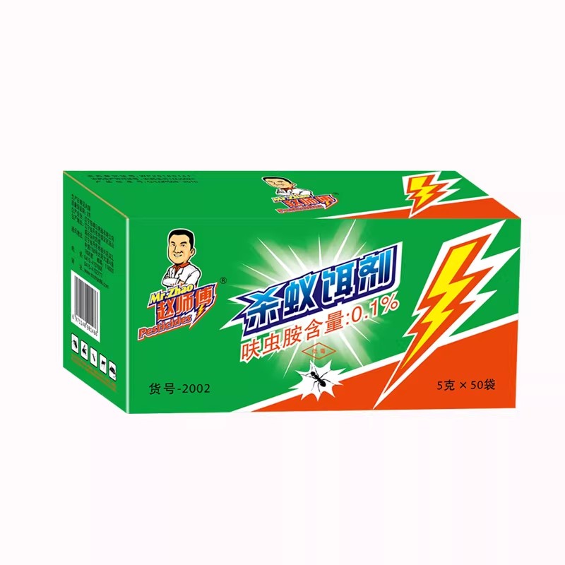 赵师傅杀虫饵剂灭蟑螂药蚂蚁药一窝家用全窝室内端粉剂非无毒20袋