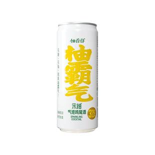 【宋柚气泡鸡尾酒】柚香谷微醺果酒3%低度预调酒香柚味330ml*12罐