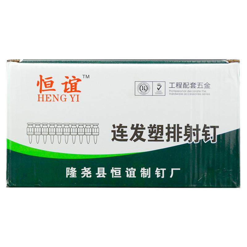 恒谊瓦斯钉射钉瓦斯射钉19 2225273238瓦斯射钉抢打钉特种瓦斯钉