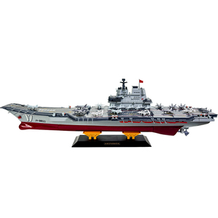 仿真山东号航空母舰可下水遥控船大号军事战舰男孩军舰模型玩具