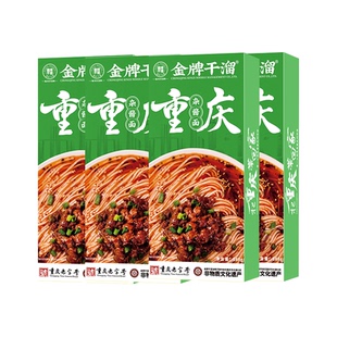 非油炸重庆杂酱小面188g*4盒地道自煮速食面懒人早餐晚餐方便面条