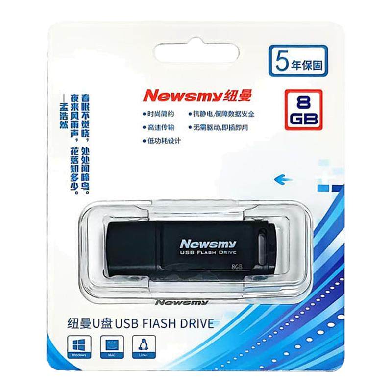 纽曼内网安全优质u盘32g小容量8g定制16g内存广场舞优盘4g办公v20