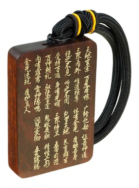 保证血檀木镶纯银紫薇讳挂件