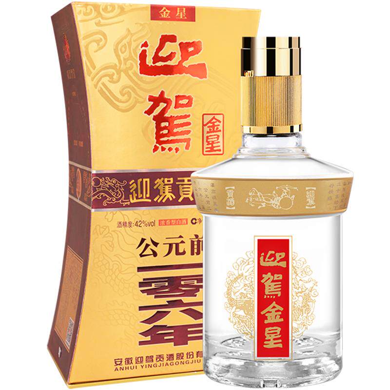 迎驾贡酒金星42度单瓶国产白酒浓香型送礼礼品宴请酒水