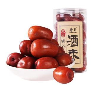 贡天下优选糖心酒枣680g桶装醉枣大红枣山西特产休闲零食童年记忆