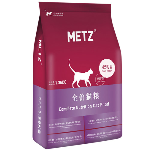 仁可宠物 METZ玫斯猫粮无谷营养成幼猫全价主粮1.5kg全阶段猫干粮