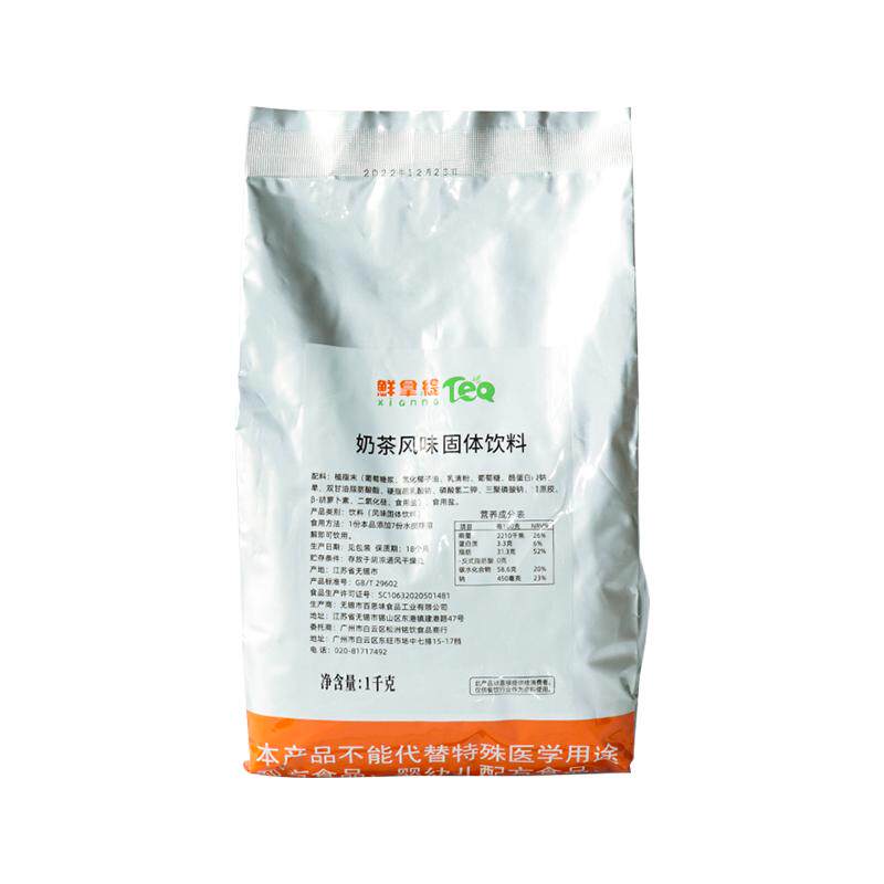 鲜拿缇9号植脂末牛奶味植脂末