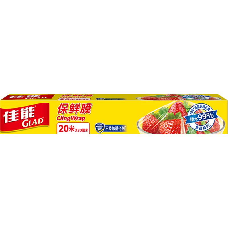 佳能食品级一次性刀撕保鲜膜20米