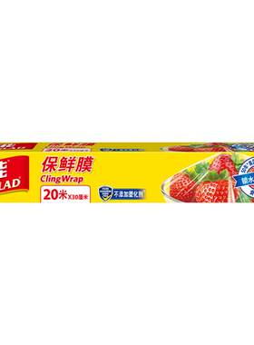 GLAD佳能安全无毒保鲜膜20米
