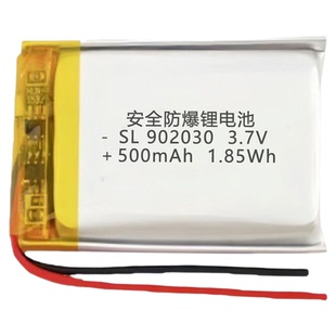 902030小聚合物电池3.7V通用软包小电池智能电子设备充电电池通用