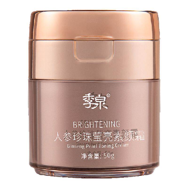 季泉人参珍珠莹亮素颜霜50g