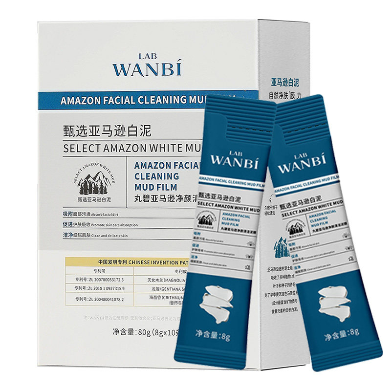 丸碧亚马逊清洁白泥膜深层毛孔正品净颜涂抹面膜5条装