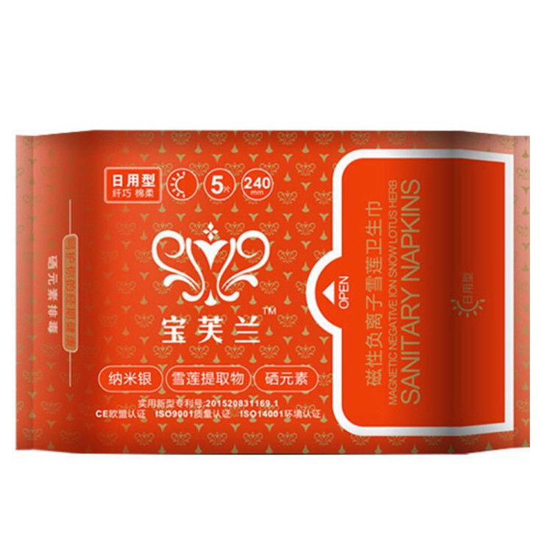 宝芙兰二代日用单包5片装卫生巾