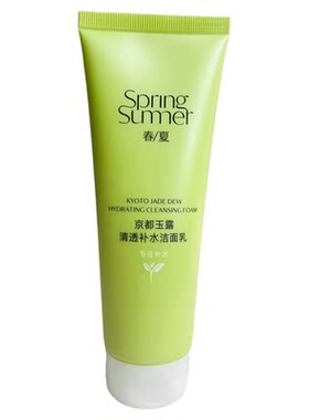 春夏京都玉露清透净爽洁面乳