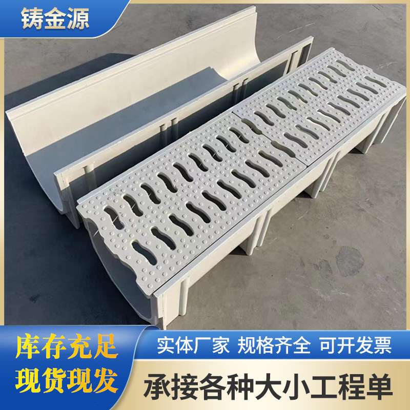 复合树脂线性排水沟盖板u型槽 PE高分子排水槽井盖 缝隙式排水沟