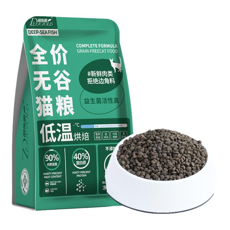 蒂乐思低温无谷猫粮2kg