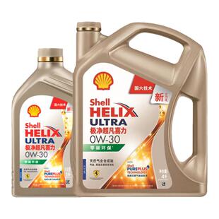 壳牌全合成机油0W30金壳极净超凡喜力0W-30 SP级5L全合成机油正品