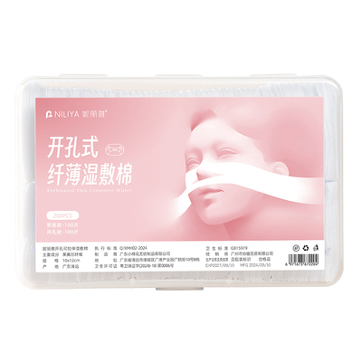 开口款湿敷棉可拉伸敷脸专用