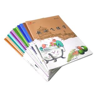 2026春赵汝飞练字同步练字帖小学生小学一年级二年级三年级四年级五年级六年级上下册人教版楷书硬笔书法字帖语文同步教材写字练习