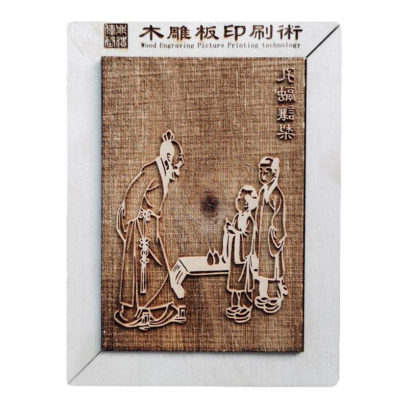 非遗文创雕版印刷术体验套装木雕刻版画拓印模板儿童小学研学手工