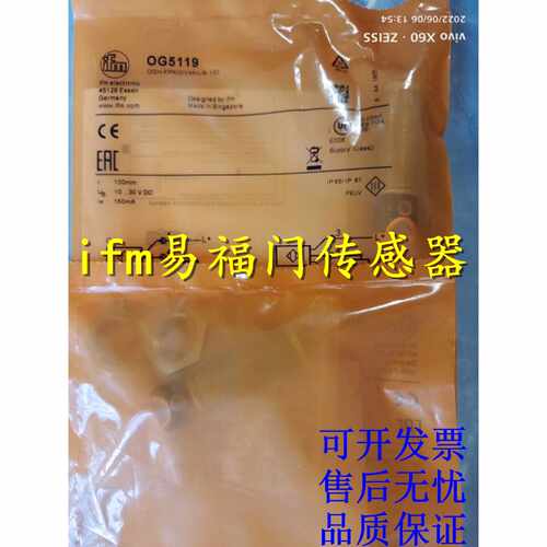 议价正品易福门光电开关传感器OGP300 OGS500 OGH312 OGH282 OGP2