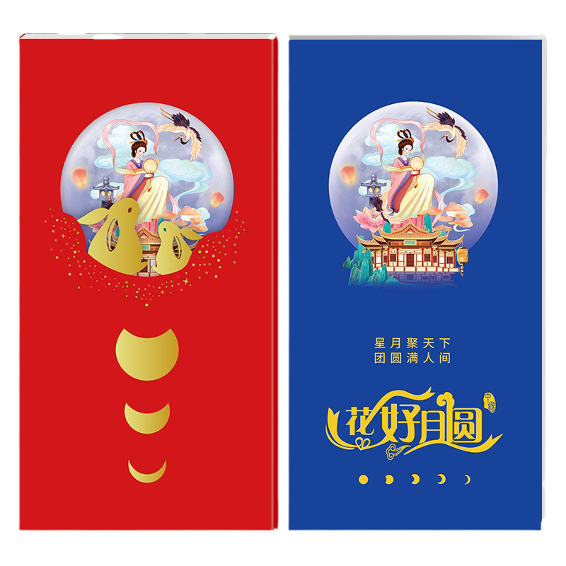 中秋节礼品卡册买一送一送同款