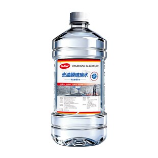 汽车专用玻璃水 0℃常温去油膜虫渍家用轿车SUV通用雨刷清洗液大