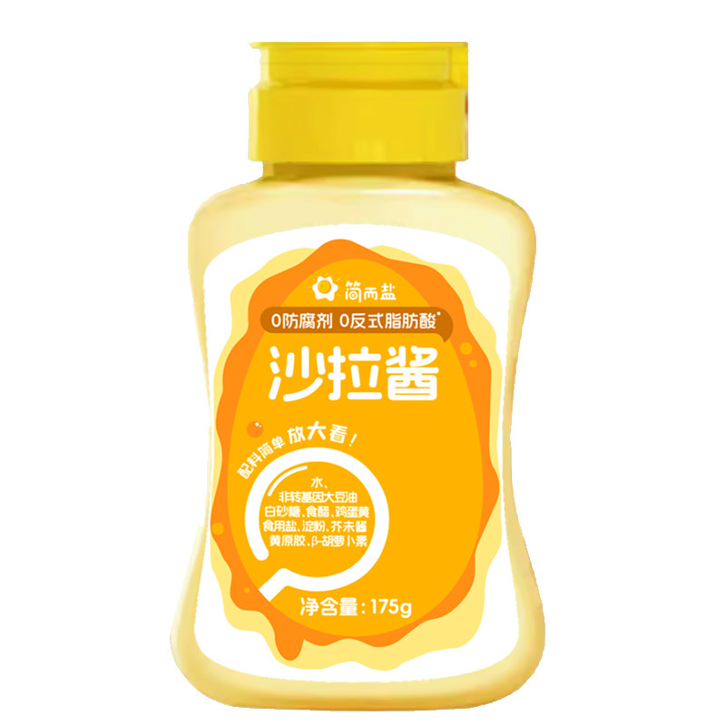 简而盐沙拉酱无反式脂肪酸175沙拉/千岛/蛋黄酱/