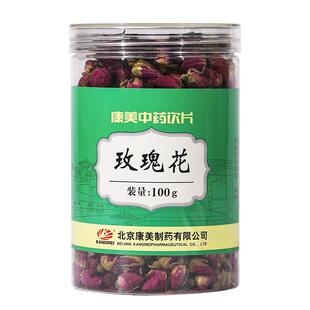 康美 玫瑰花 100g/瓶 精制中药材饮片花草茶泡水养生茶官方旗舰店