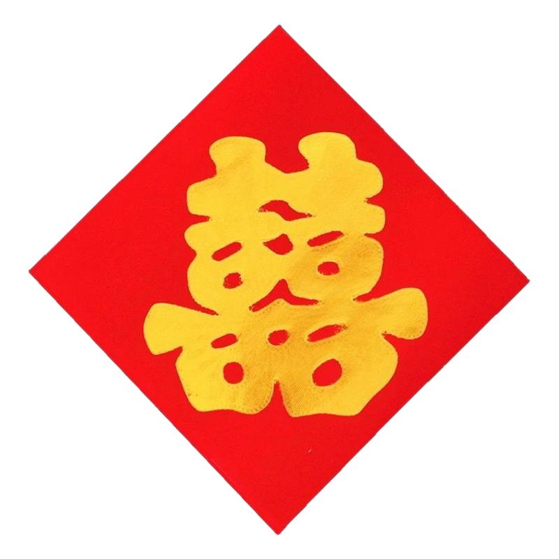 结婚烫金喜字红纸喜字贴井盖喜字大红纸喜字引路喜街喜字结婚专用