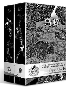 新华书店正版乌鸦爱伦短篇小说