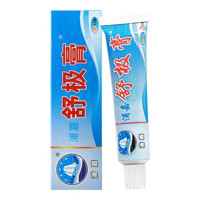 浦嘉南洋正品舒极膏皮肤抑菌乳膏