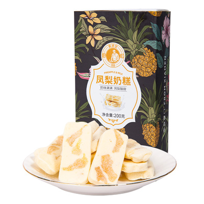 黄远堂厦门凤梨奶糕安佳乳粉