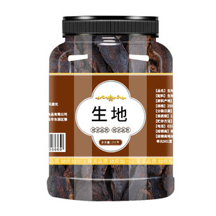 生地中药材原材料非熟地茜草膏一斤煲汤粉片丸生地黄500g新鲜三斤