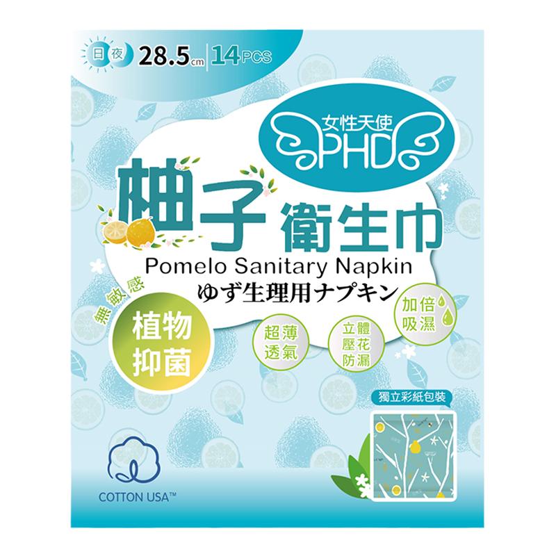 港货柚子亲肤夜用卫生巾超薄透气独立包装防侧漏亲肤纯棉干爽低敏