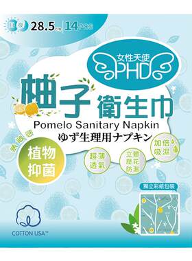 超薄透气夜用卫生巾纯棉超薄