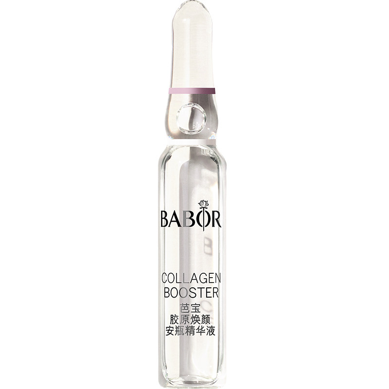 【安瓶派样】BABOR芭宝德国胶原安瓶超次抛2ml 单支装