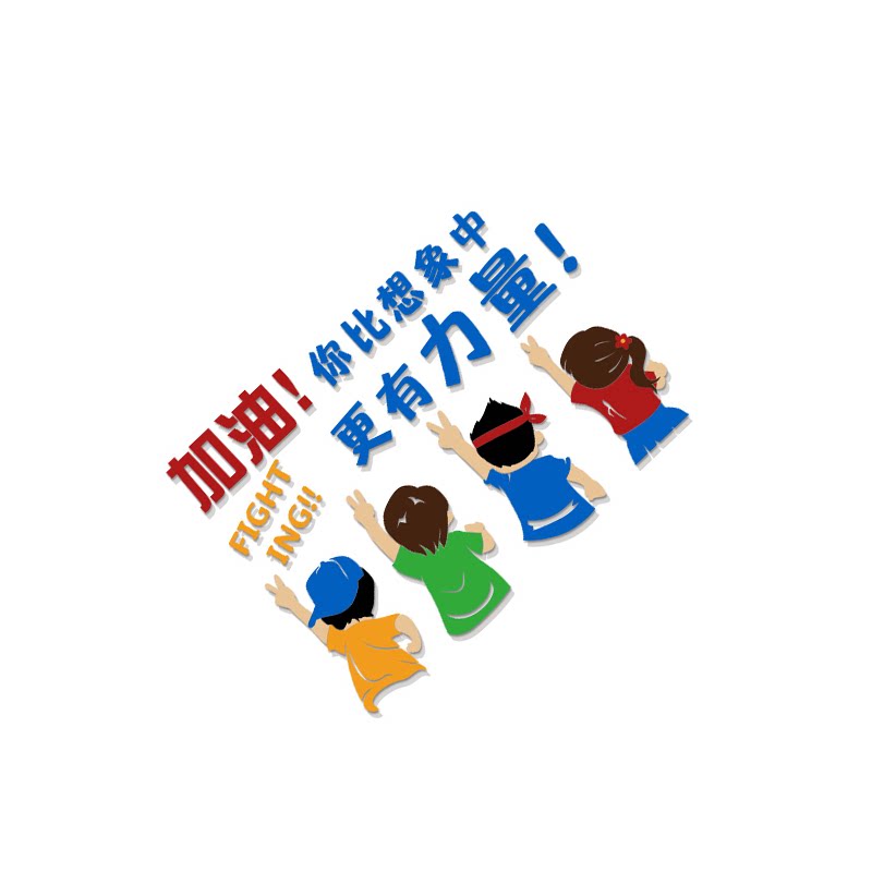 办公室进门形象励志标语装饰画