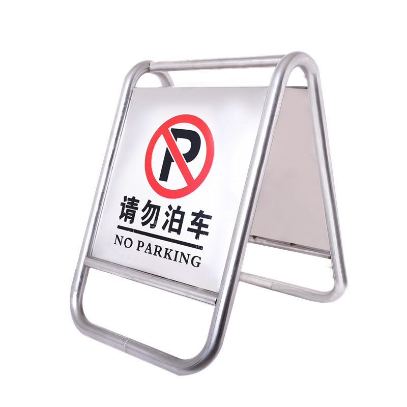 不锈钢禁止停车警示牌停车桩