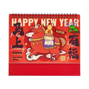 2026年台历马年创意简约桌面摆件日历本月历工作小计划本公司团购广告logo实用商务办公室新款记事大格子新年