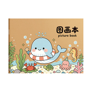 加厚儿童图画本空白绘画本幼儿园小学生用画画本护眼美术涂色本