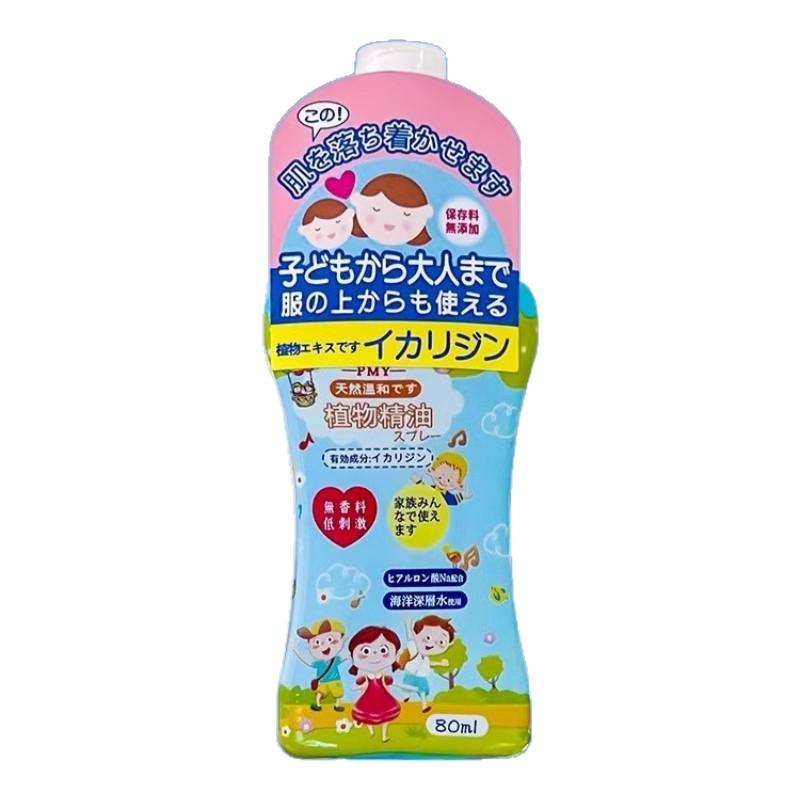 日本PMY植物精油喷雾母婴可用植物萃取长效儿童大人适用