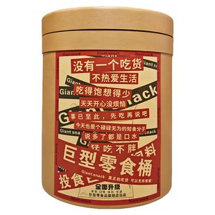 高端进口零食大礼包巨型超大桶整箱送女友小吃休闲食品网红礼物