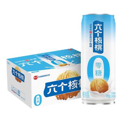 【赠礼袋】六个核桃无糖型植物蛋白核桃乳240ml*20罐饮料整箱