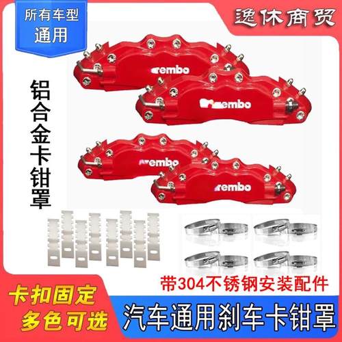 汽车卡钳罩改装轮毂装饰轮毂改色刹车铝合金卡钳罩卡钳改色鲍鱼AP