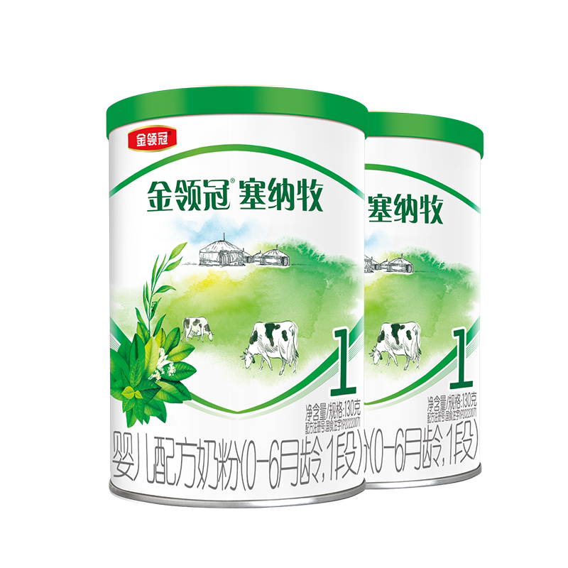 【新客专享】伊利金领冠塞纳牧1段280g+130g新客礼婴儿有机奶粉
